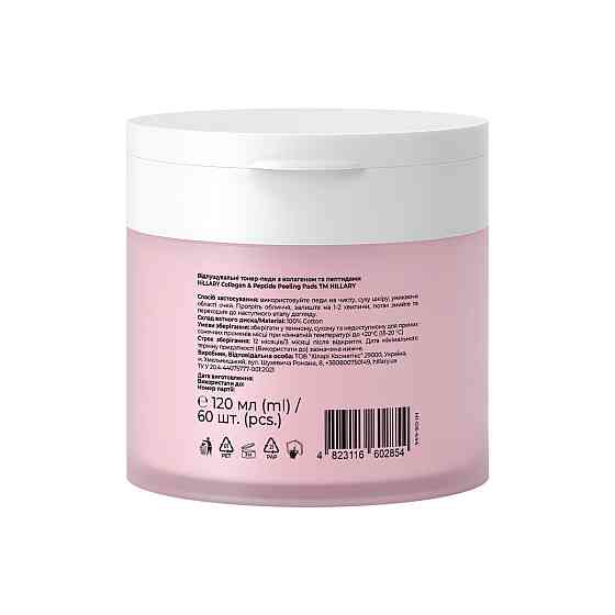 Отшелушивающие тонер-педы с коллагеном и пептидами Collagen & Peptide Peeling Pads Hillary 60 шт Киев