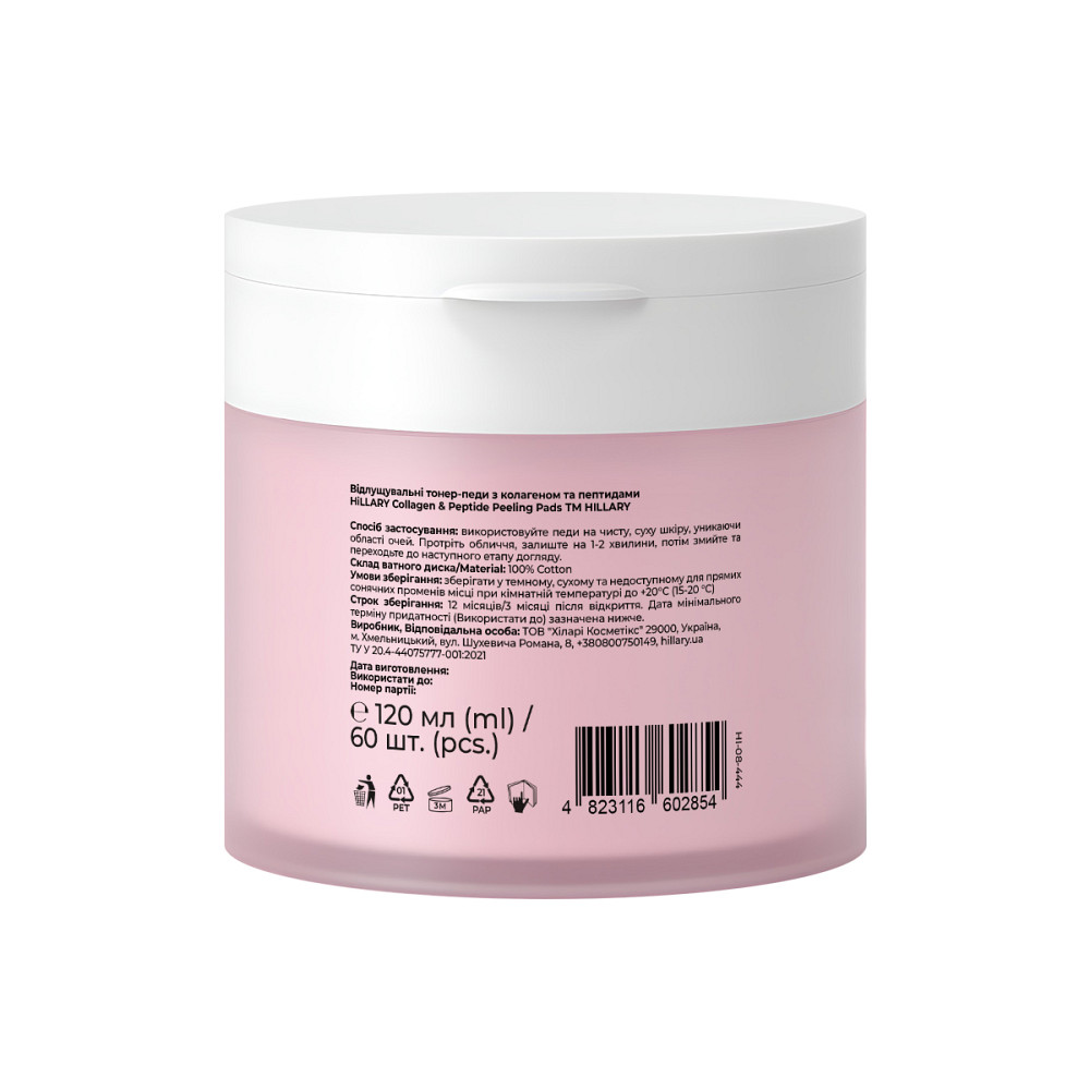 Відлущувальні тонер-педи з колагеном та пептидами Collagen & Peptide Peeling Pads Hillary 60 шт Київ - фото 2