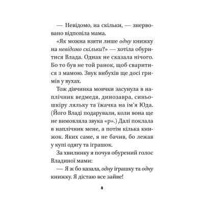 Книга Блакитний записник - Галина Ткачук Vivat (9786171700048) Вінниця