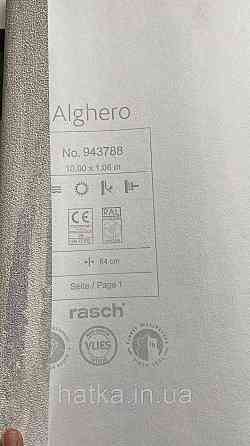 Шпалери вінілові на флізеліні Rasch Alghero метрові 3д абстракція хвилі бежеві сині світлі 943788 Київ