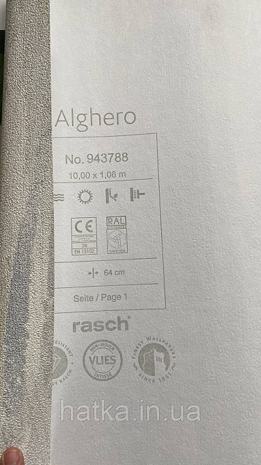 Обои виниловые на флизелине Rasch Alghero метровые 3д абстракция волны бежевые синие светлые 943788 Киев - изображение 3