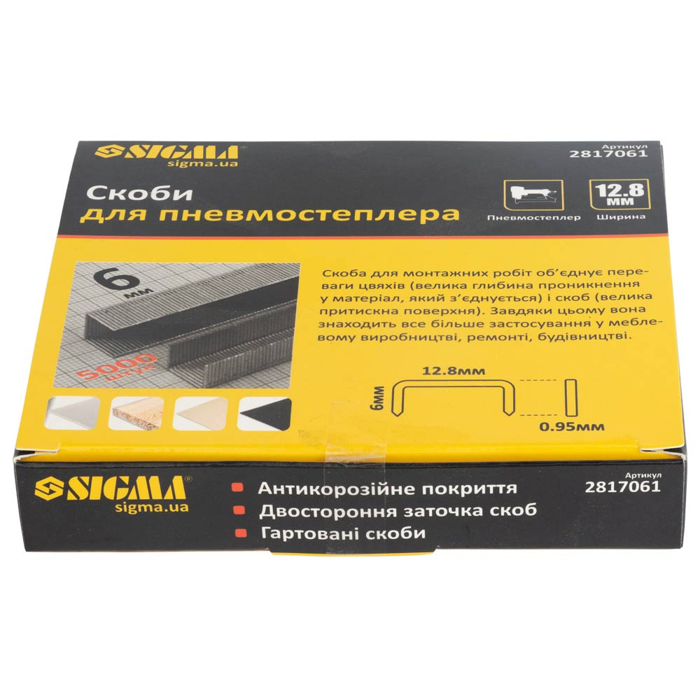 Sigma Скобы 6×12.8мм для пневмостеплера 5000шт SIGMA (2817061) Киев - изображение 3