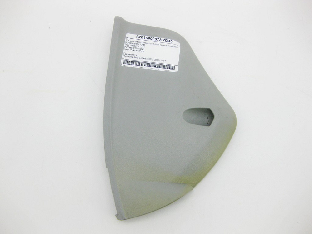 Mercedes-Benz  A2036800678 7D43 Кришка правого торця панелі приладів сіра C-Class W203 Одесса - изображение 1
