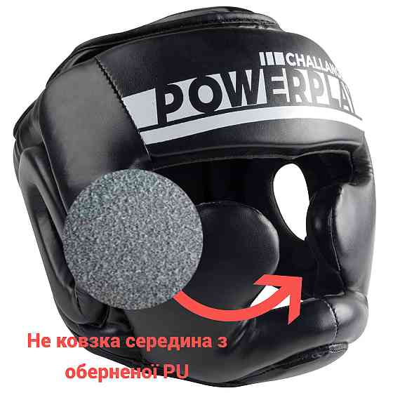 Боксерський шолом тренувальний PowerPlay 3048 Чорно-Білий XL Кам'янське