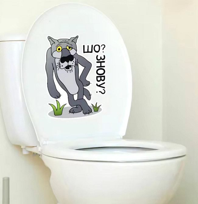 Наклейка на унитаз Шо знову 20 на 14 см разноцветный Киев - изображение 2