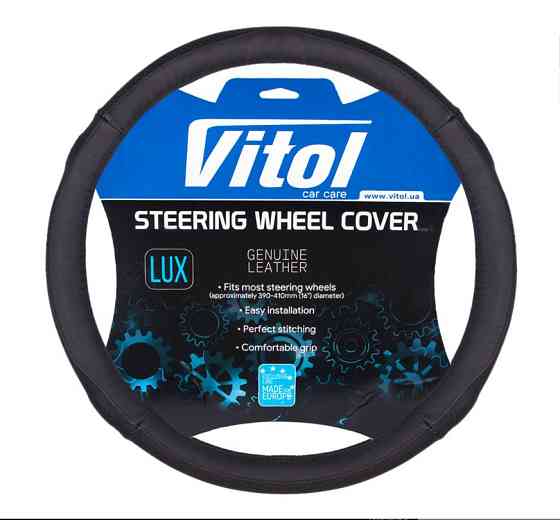 Обплетення шкіра 579 L чорна Вінниця