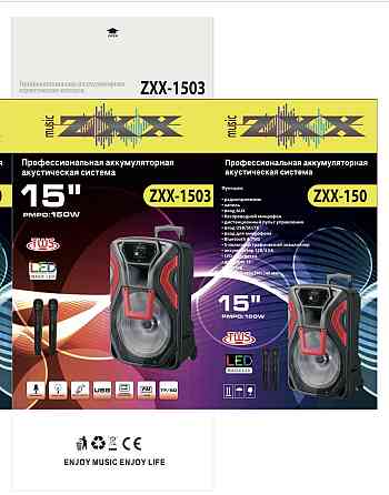 Акустическая переносная колонка ZXX-1503/ 9819 60Вт 15