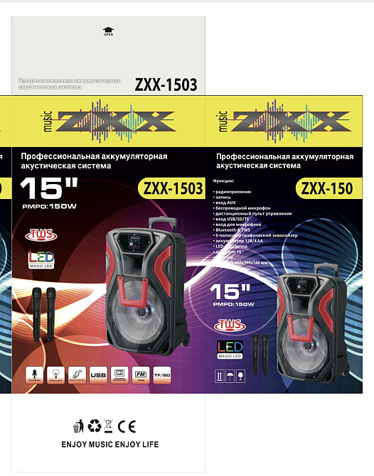 Акустична переносна колонка ZXX-1503/ 9819 60 Вт 15" 69x44x36 см (1) Одеса - фото 1