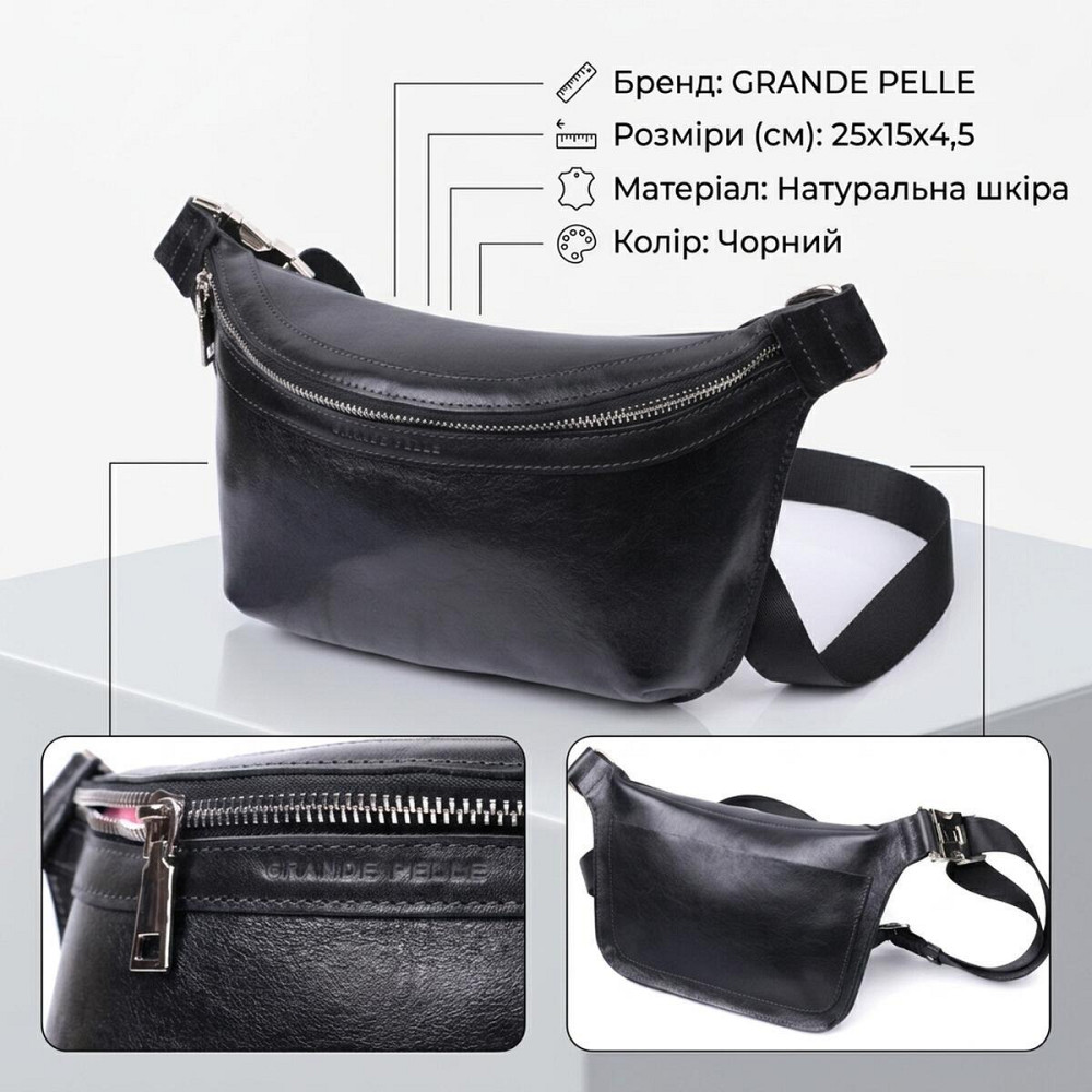 Кожаная бананка унисекс GRANDE PELLE 22813 Черный Киев - изображение 13