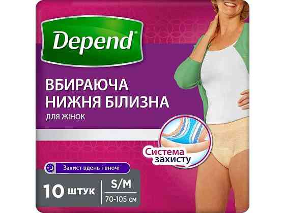 Спідня білизна Поглинальна р.S/M 10шт трусики-підгузки (жіночі) ТМ DEPEND Київ