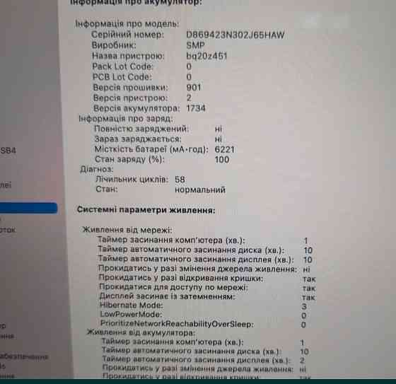 Ноутбук: Apple MacBook Pro A1990/ i7- 8850H/ 2.60GHz. 32Gb./ 512Gb.SSD (58 цик.) Київ