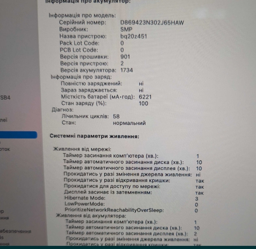 Ноутбук: Apple MacBook Pro A1990/ i7- 8850H/ 2.60GHz. 32Gb./ 512Gb.SSD (58 цик.) Київ - фото 6