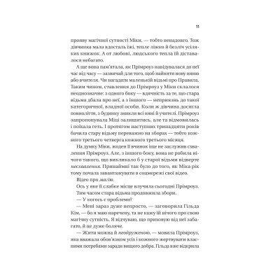 Книга Надтаємне товариство незвичайних відьом - Санґу Манданна Vivat (9786171707528) Вінниця - фото 2
