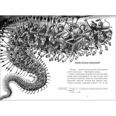Книга Джури і підводний човен - Володимир Рутківський А-ба-ба-га-ла-ма-га (9786175850152) Вінниця