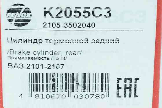 Цилиндр заднего тормоза 2101 (ЗТЦ) колёсный Мукачево