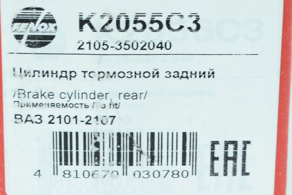 Циліндр заднього гальма 2101 (ЗТЦ) колісний Мукачево - фото 3