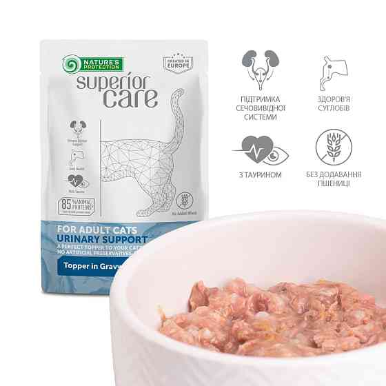Nature's Protection Superior Care Adult Cats Urinary Tuna & Salmon Вологий корм для котів для підтримки сечовидільної системи з тунцем і лосо Киев