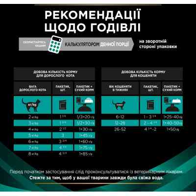 Влажный корм для кошек Purina Pro Plan Veterinary Diets EN Gastrointestinal При болезнях желудочно-кишечного тракта С курицей 10 x 85 г (8445290093561 Винница