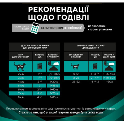 Влажный корм для кошек Purina Pro Plan Veterinary Diets EN Gastrointestinal При болезнях желудочно-кишечного тракта С курицей 10 x 85 г (8445290093561 Винница - изображение 4