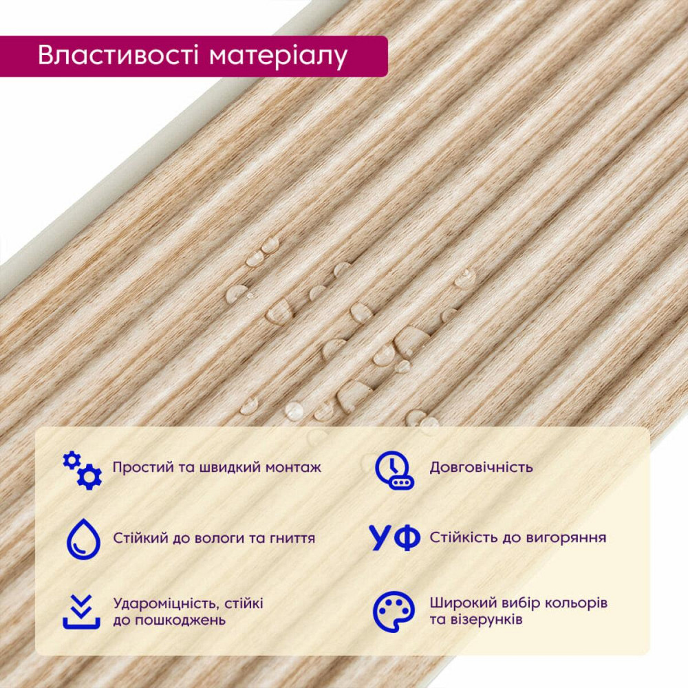 Декоративная стеновая рейка Киев - изображение 4