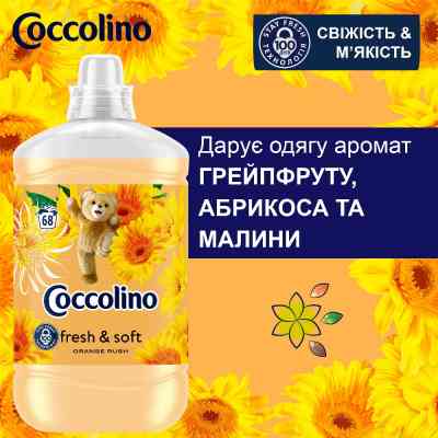 Кондиционер для белья Coccolino Fresh & Soft Orange Rush 1.7 л (8720181410659) Винница