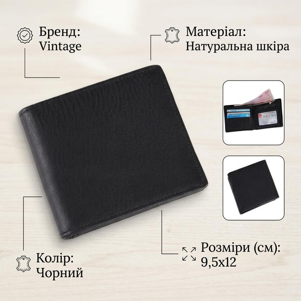 Гаманець чоловічий Vintage 14516 шкіряний Чорний Київ - фото 11