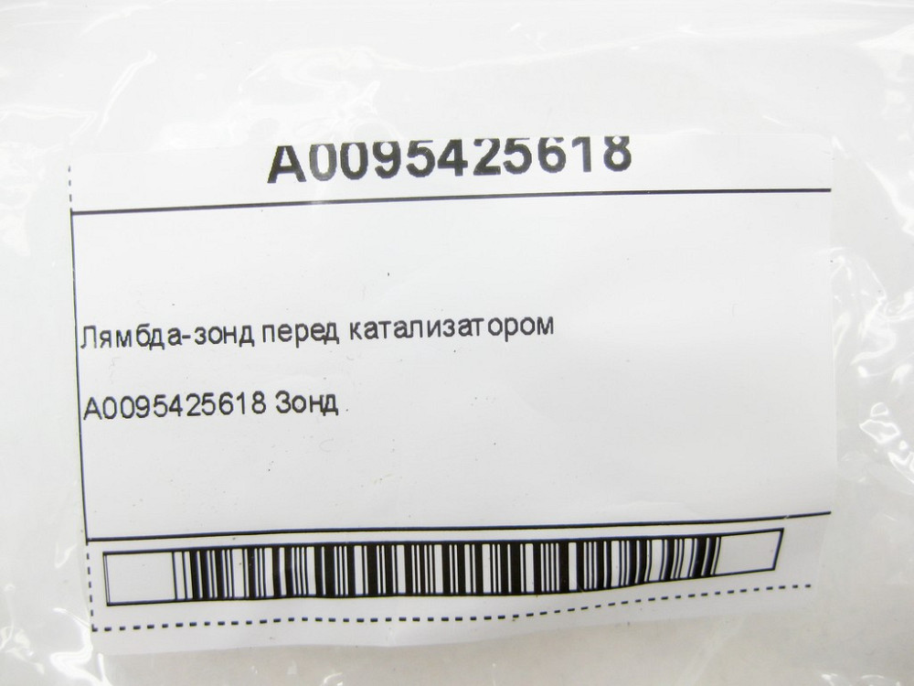 Mercedes-Benz  A0095425618 Лямбда-зонд перед каталізатором SLK/SLC R172 C-Class W204 CLS Shooting Brake X218 CLS C218 G-class W463 CLA C117 CLA Shooti Одеса - фото 6