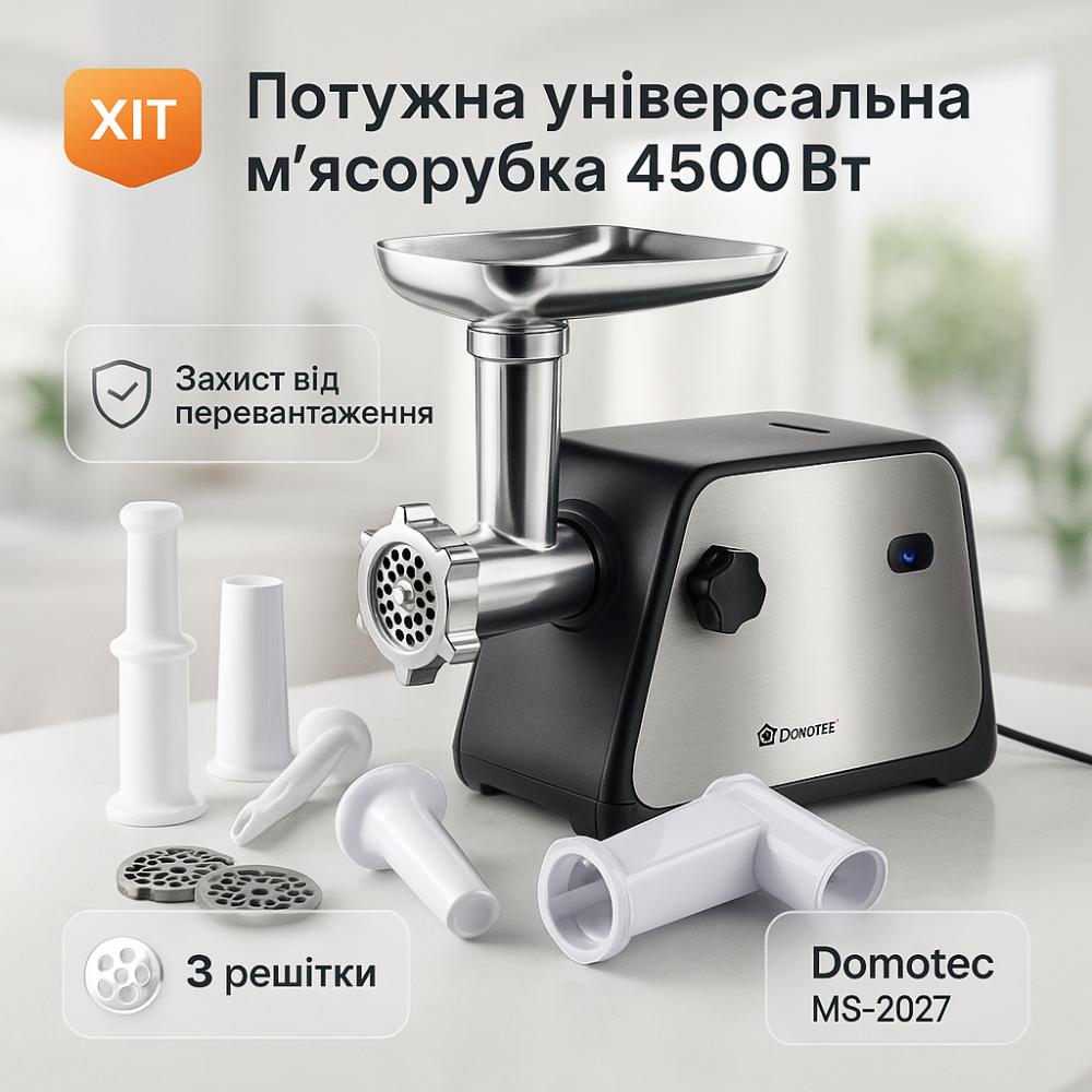 Мясорубки для колбасок Domotec MS-2027 4500Вт, Электрическая мясорубка для изготовления фарша FQ-25 Львов - изображение 11