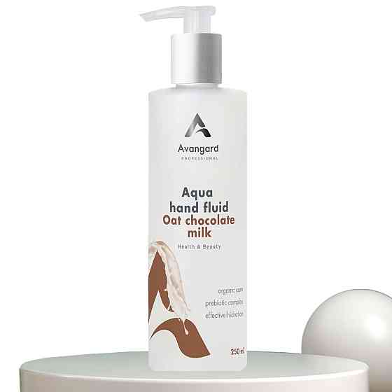 Аква-флюид для рук с морским коллагеном и экстрактом водорослей с ароматом шоколада A_Avangard Professional 250 мл Киев