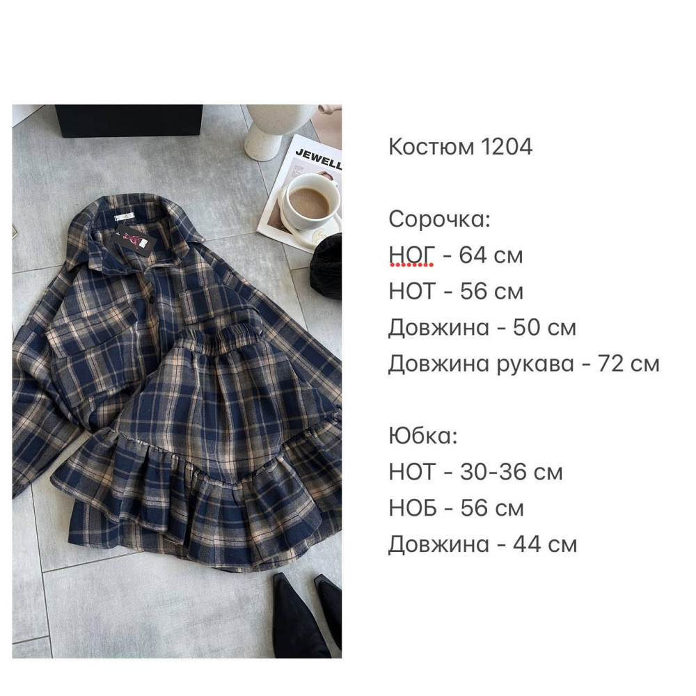 Женский костюм двойка: рубашка и юбка в клетку фланель Коричневый Одесса - изображение 2