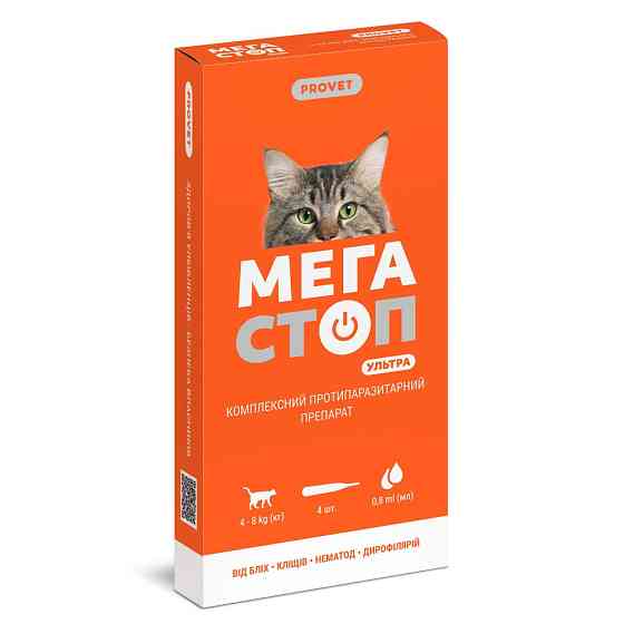 Капли PROVET Мегастоп Ультра для кошек 4-8 кг, 4 пипетки по 0,8 мл (инсектоакарицид, антигельминтик) Винница