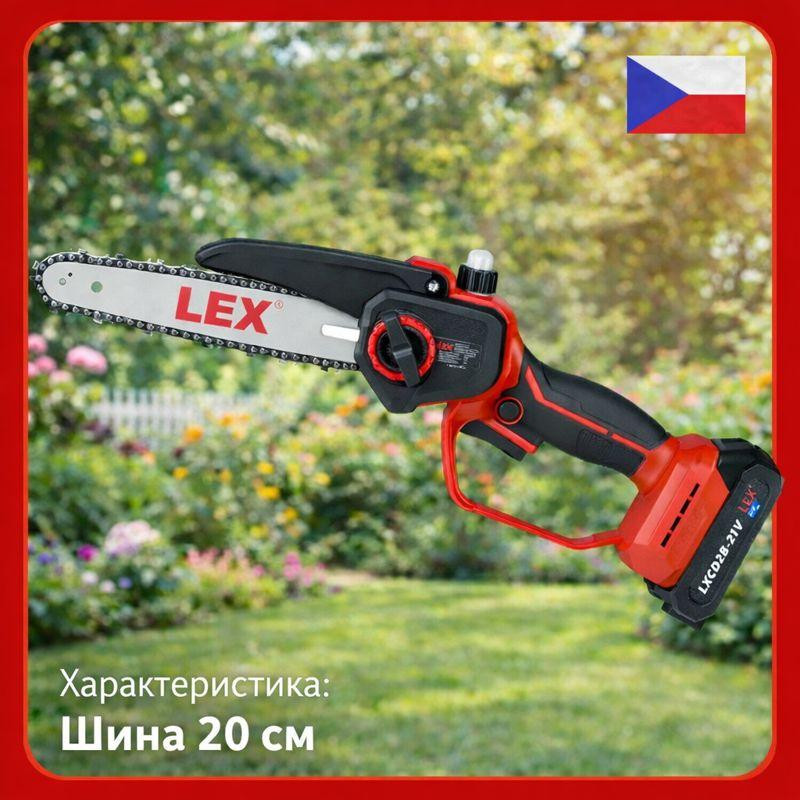 Акумуляторна міні-пила LEX LXCD2B  21V,Акумуляторний гілкоріз а кейсі,Гілкоріз акумуляторний для саду Львів - фото 1