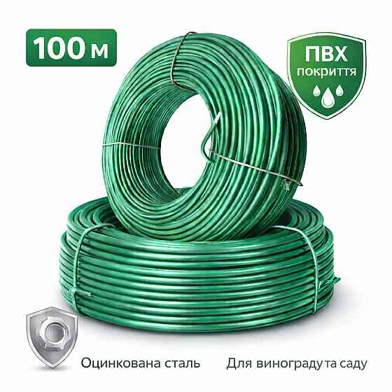 Дріт шпалерний у ПВХ покритті 1.6 / 2.5 мм 100 м для виноградної лози (виробництво Польща) Харків