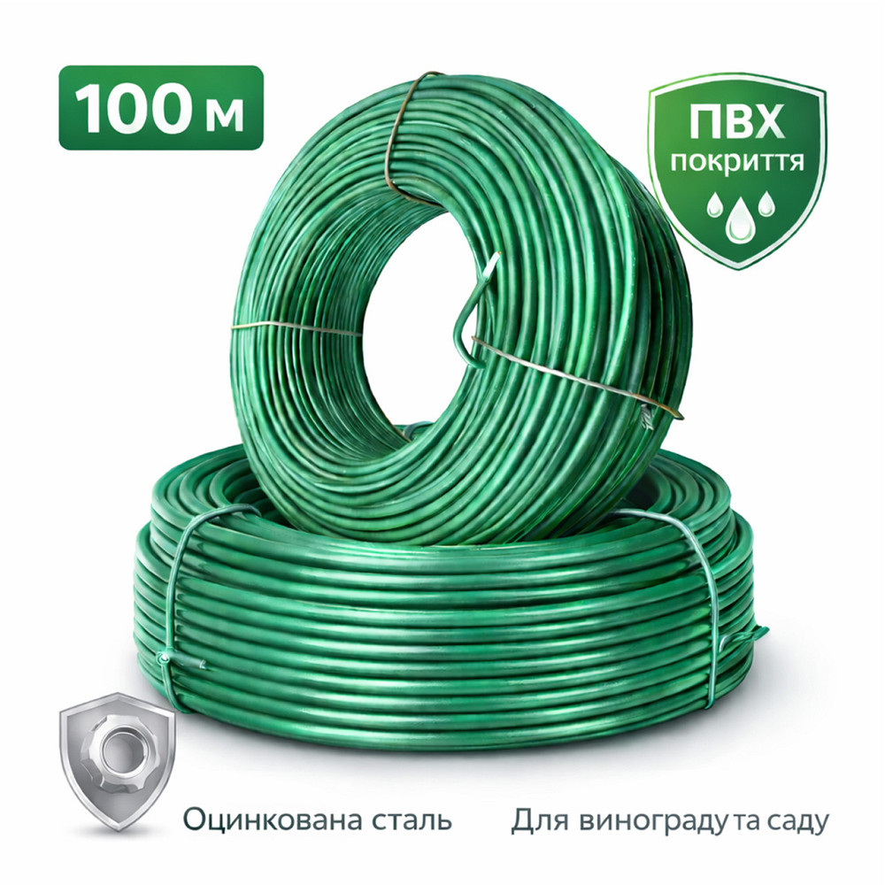 Дріт шпалерний у ПВХ покритті 1.6 / 2.5 мм 100 м для виноградної лози (виробництво Польща) Харків - фото 1