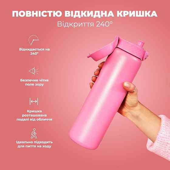 Пляшка для води металева вакуумна ION8 920 мл. Vacuum Insulated, Rose Bloom Кам'янське
