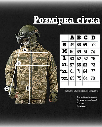 Весняна тактична куртка Mossad піксель Київ - фото 9