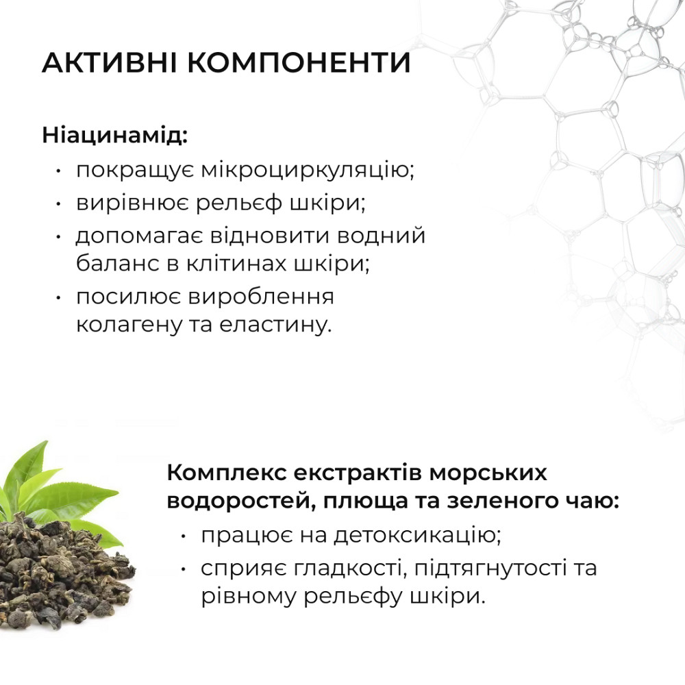 Комплекс антицеллюлитных моделирующих обертываний с Ниацинамидом Niacinamide Cold Slim Hillary (6 уп.) Киев - изображение 10