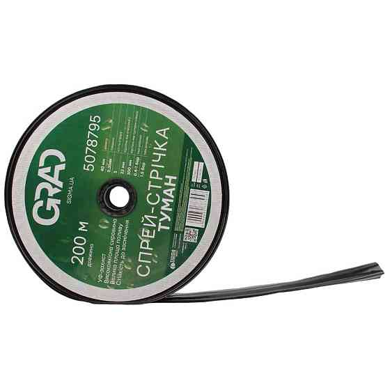Спрей-стрічка Туман Ø40мм 0.3мм 5 відп. 22/300мм 200м GRAD (5078795) Рівне