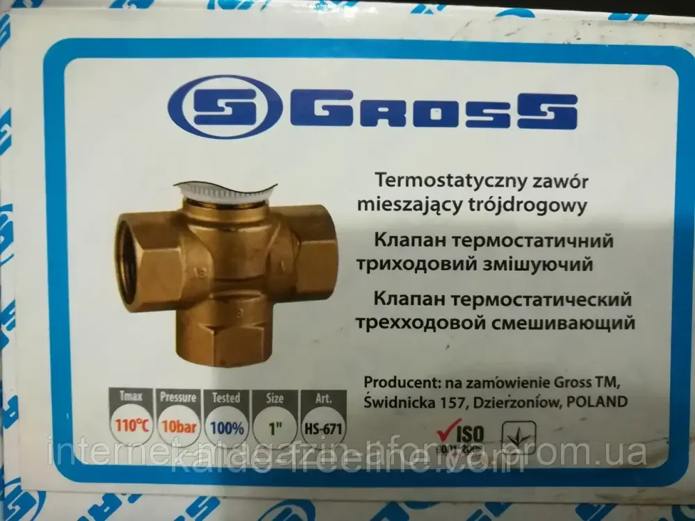 Термостатичний 3-ходовий зонний клапан із функцією поділу та змішування потоку (з термоголовкою) Харків - фото 2