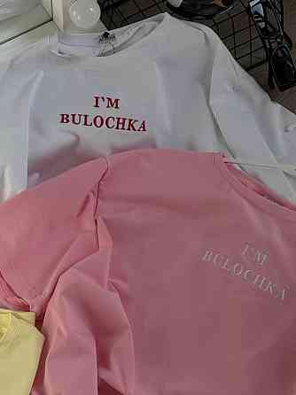 Жіноча стильна футболка оверсайз "I'M BULOCHKA" кулір Рожевий Одеса