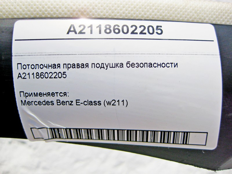 Mercedes-Benz  A2118602205 Стельова права подушка безпеки E-Class W211 Одеса - фото 5