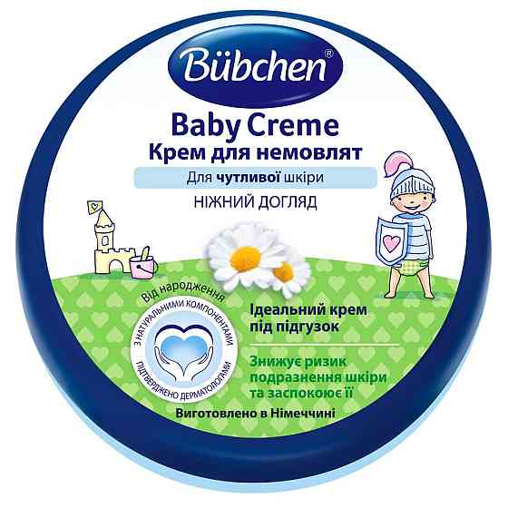 Крем детский под подгузник для новорожденных Bubchen для чувствительной кожи с экстрактом ромашки 150 мл Кривой Рог