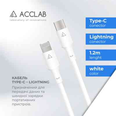 Дата кабель USB-C to Lightning 1.2m PwrX 30W ACCLAB (1283126559556) Вінниця