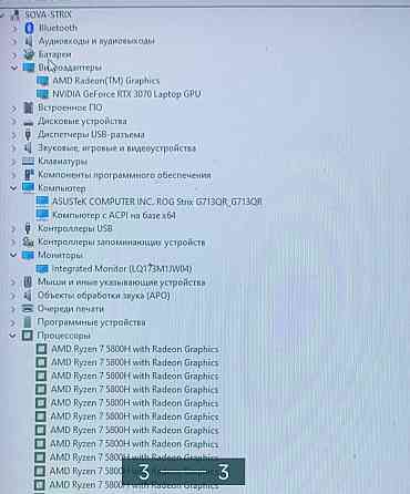 Ноутбук: ASUS ROG Strix G17 G713QR. Київ
