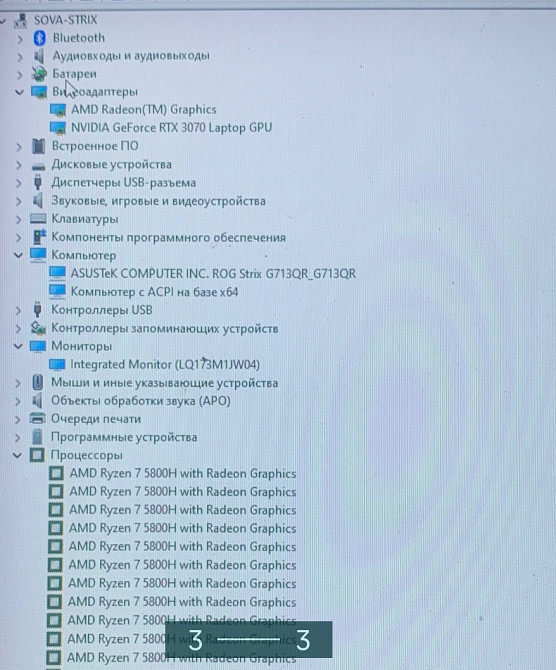 Ноутбук: ASUS ROG Strix G17 G713QR. Київ - фото 2