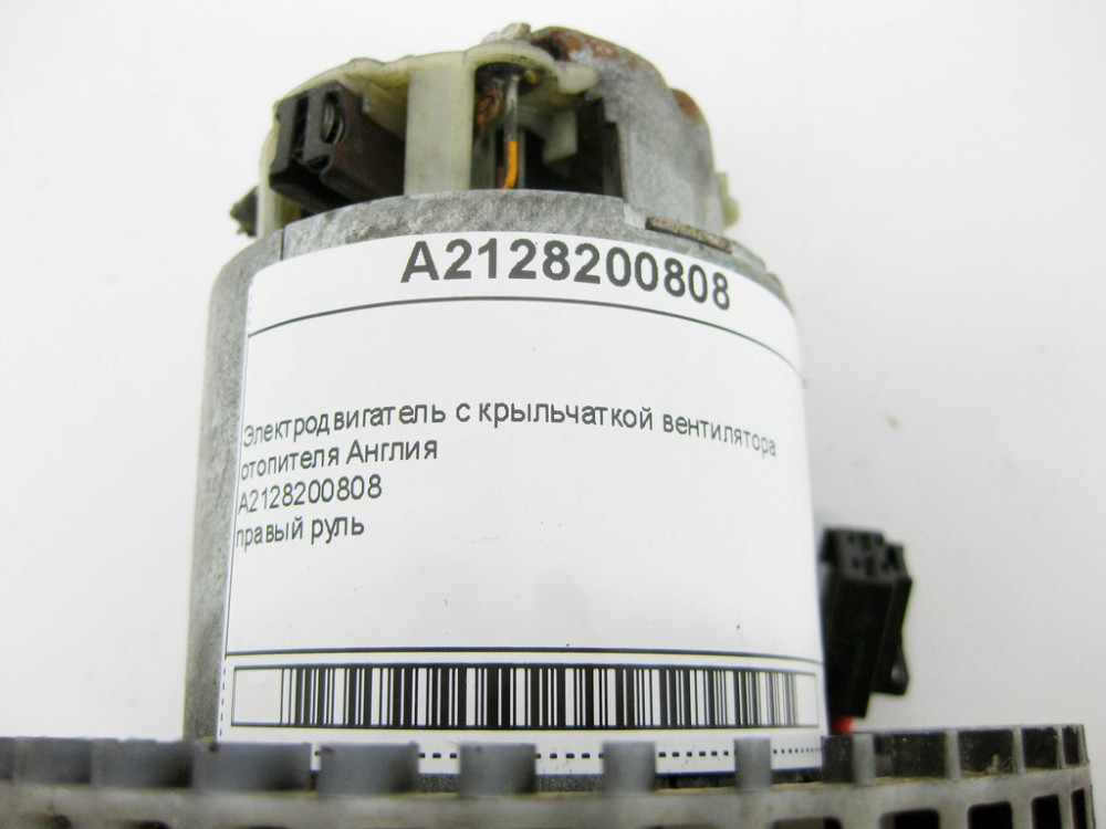 Mercedes-Benz  A2128200808 Електродвигун із крильчаткою вентилятора обігрівача Англія C-Class W204 E-Class C207 W212 CLS C218 SL R231 Одеса - фото 9
