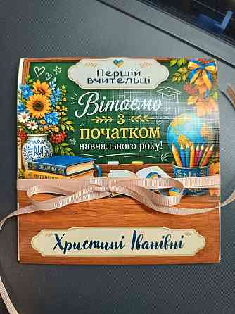 Именной конверт для учителя с 16 шоколадками - подарок на 1 сентября Одесса