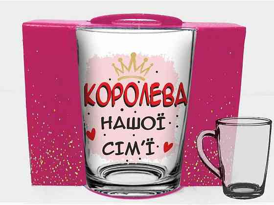 Чашка 320мл New morning Королева в подар.уп. ТМ FARGLASS Киев