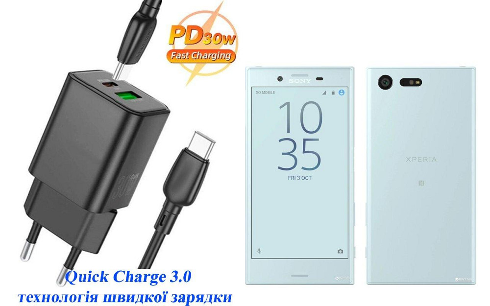 Зарядное устройство Dual Port 30W для смартфона Sony Xperia X Compact F5321 Киев - изображение 1