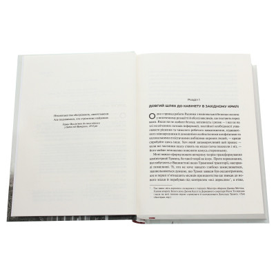 Книга Кімната, де це сталося. Мемуари з Білого дому - Джон Болтон Vivat (9789669823243) Вінниця - фото 10